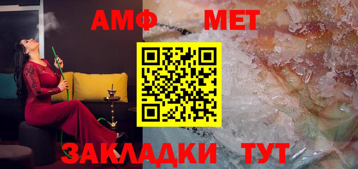Amphetamine  Amphetamine  Новокузнецк  АМФ 98%  Вход с VPN 