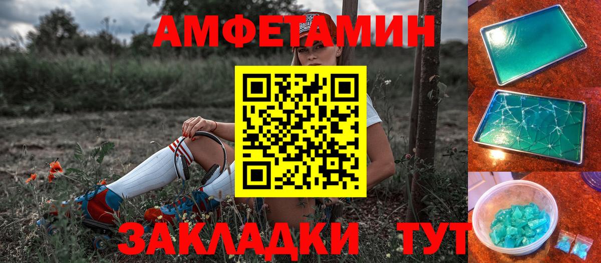 Amphetamine VHQ Новокузнецк