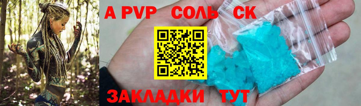 Alpha PVP  Вход с VPN  Новокузнецк  Alpha PVP кристаллы 
