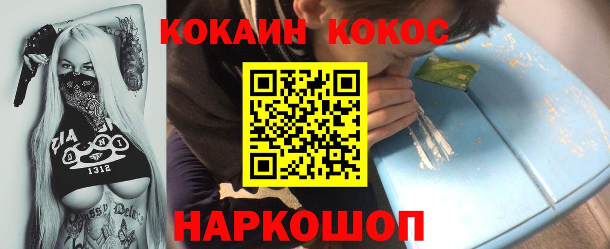 COCAIN 98%  КОКАИН  Новокузнецк  Вход с VPN  Кокаин FishScale 