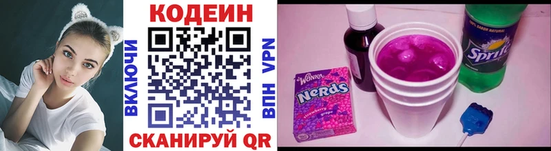 Кодеиновый сироп Lean Purple Drank  наркотики  Новокузнецк 