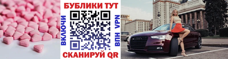 ЭКСТАЗИ TESLA  Новокузнецк 