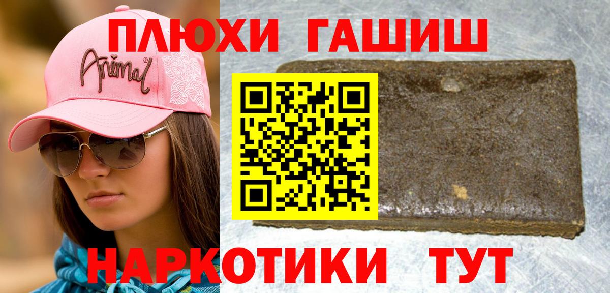 Гашиш  Вход с VPN  Новокузнецк  ГАШИШ ice o lator  Гашиш Premium 
