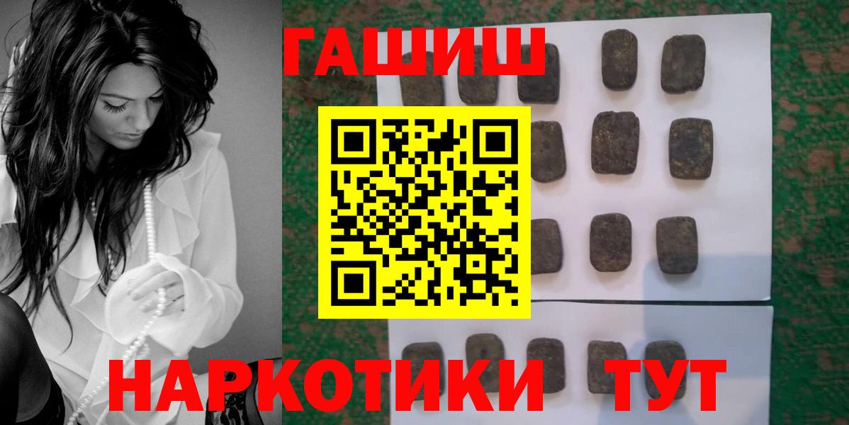 Гашиш ice o lator Новокузнецк