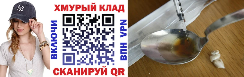 Героин VHQ Новокузнецк