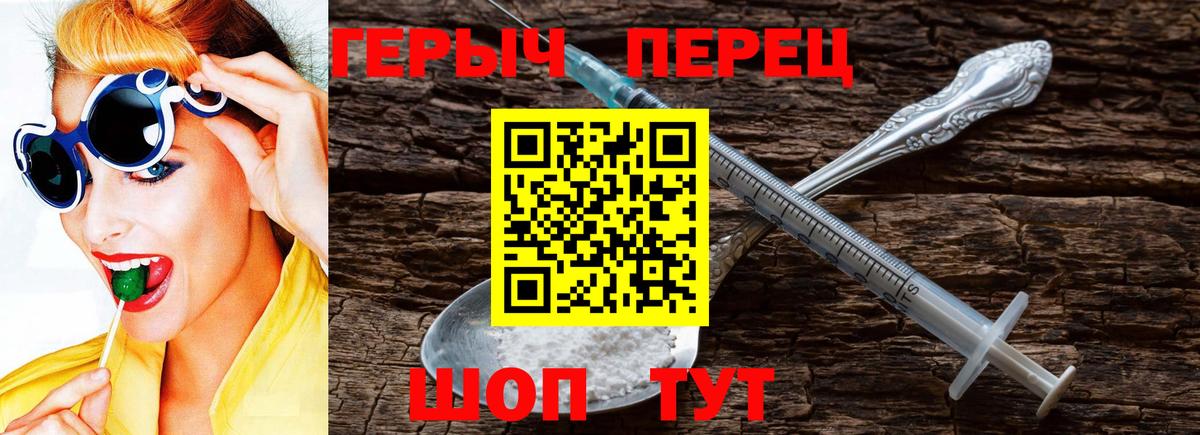 Героин белый  ГЕРОИН  Новокузнецк  Вход с VPN 