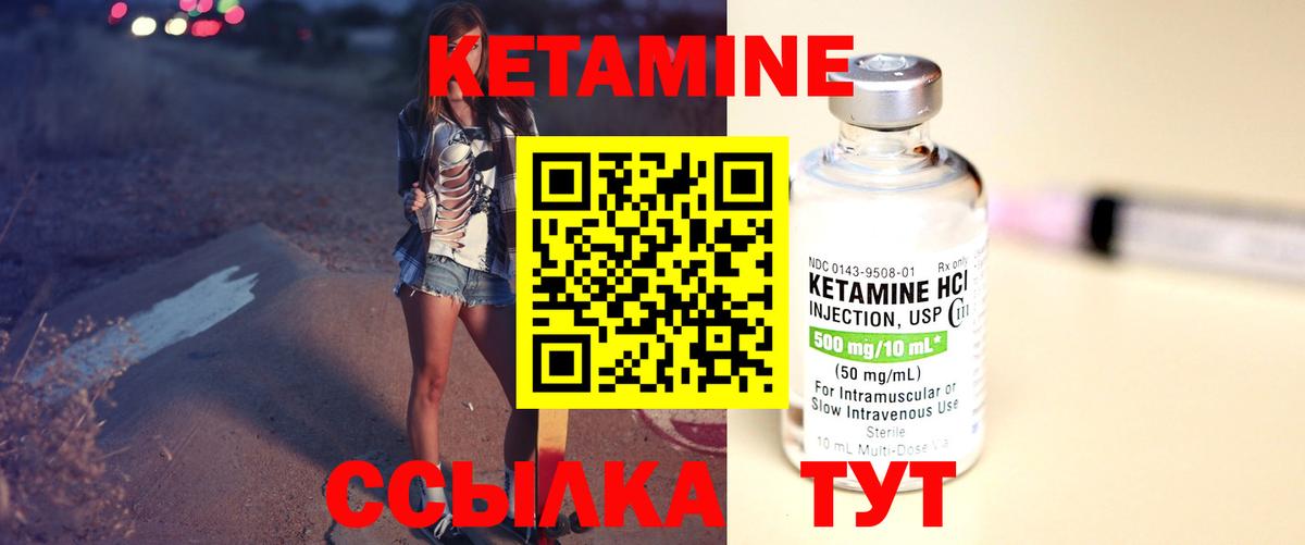 Кетамин VHQ  Вход с VPN  Новокузнецк 