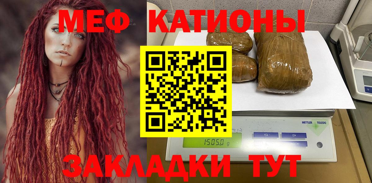 Меф  МЕФ кристаллы  Вход с VPN  Новокузнецк 