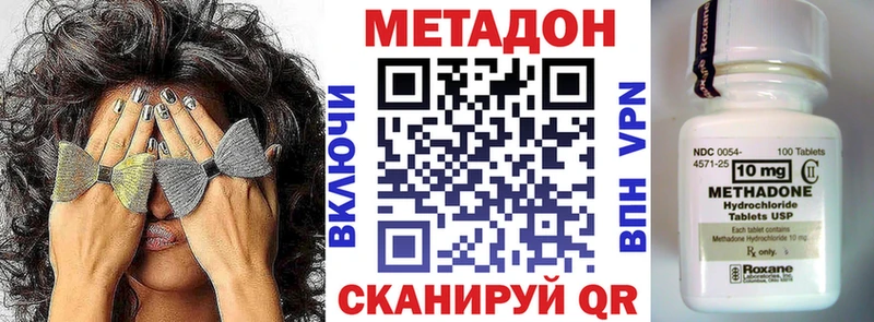 МЕТАДОН белоснежный  наркота  Новокузнецк 