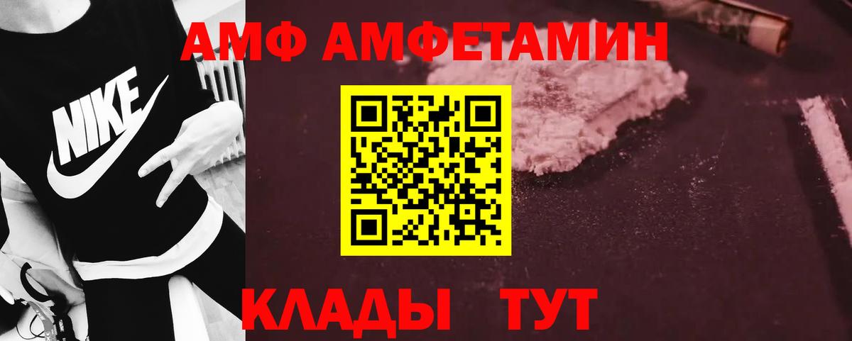 МЕТАМФЕТАМИН Декстрометамфетамин 99.9% Новокузнецк