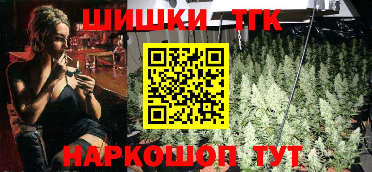 Бошки марихуана THC 21%  Вход с VPN  Марихуана индика  Новокузнецк  Бошки Шишки планчик  Бошки Шишки LSD WEED 